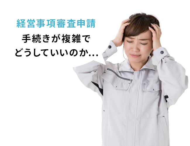 膨大な必要書類の準備で、何度も役所へ行くことに...